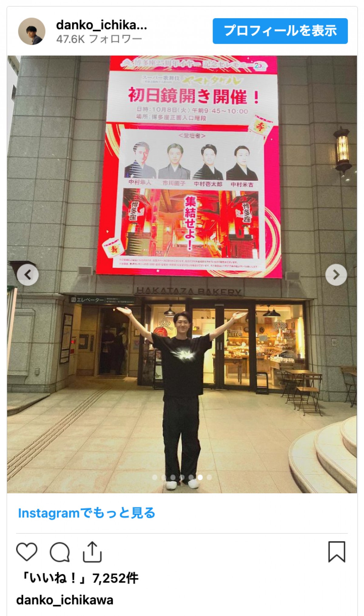 香川照之の長男・市川團子、スラリとした全身姿に「足長ーい」「韓流スターかと」