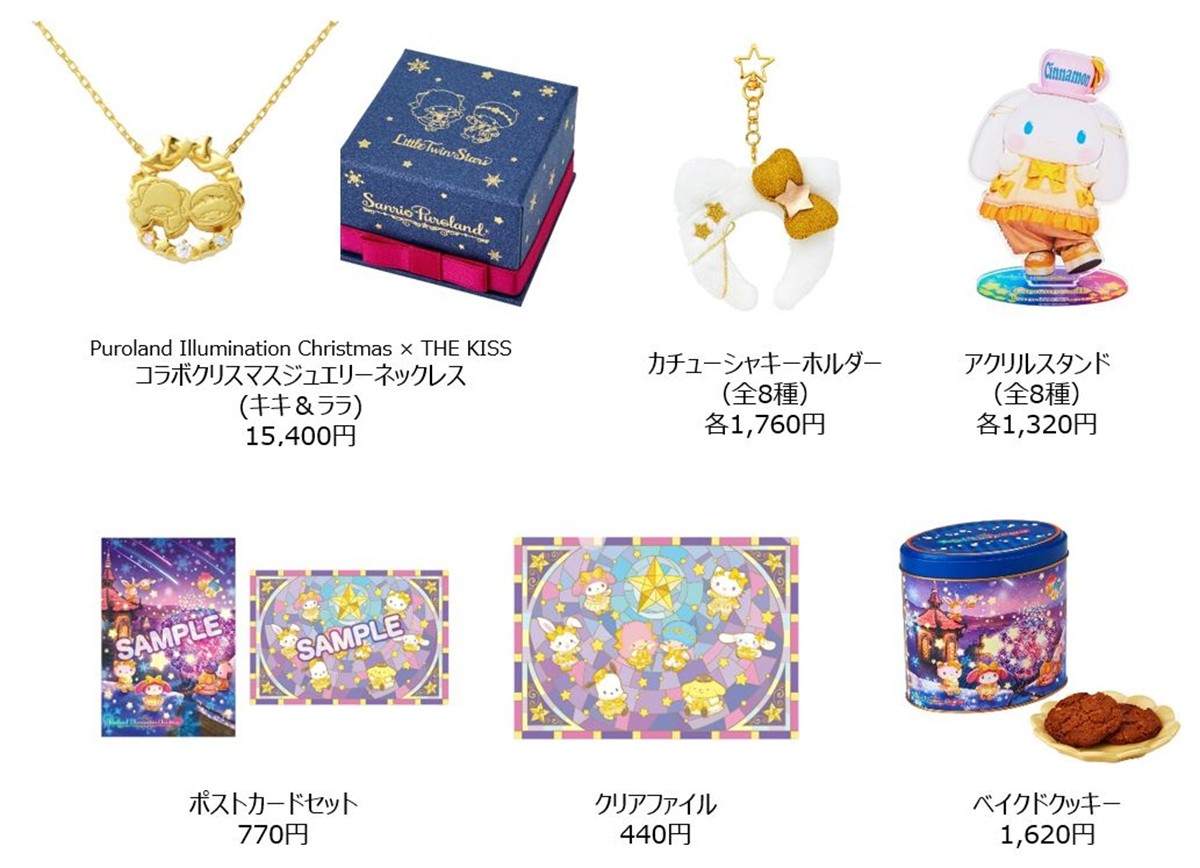 20241009「Puroland Illumination Christmas」