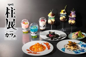「アニメ『鬼滅の刃』 柱展 －そして無限城へ－ カフェ produced by ufotable Cafe」開催決定！