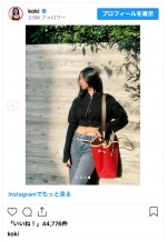 Koki,、美クビレ際立つコーデを披露　※「Koki,」インスタグラム
