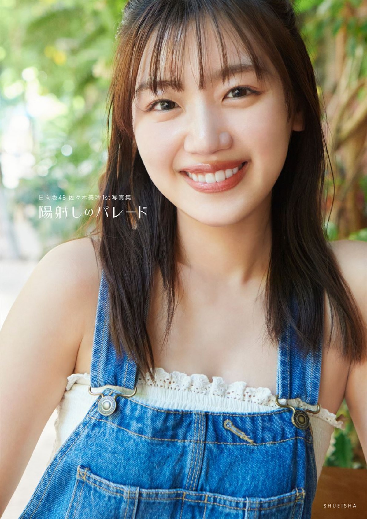 日向坂46・佐々木美玲が明かす、同期メンバーの“卒業”を実感する瞬間　変化が続くグループへの思い