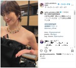 胸元に西田敏行さんの写真　※「米倉涼子」インスタグラム