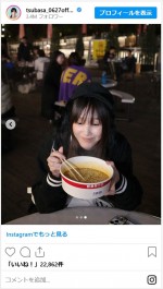 本田翼、ラーメンを食べる姿もかわいい　※「本田翼」インスタグラム
