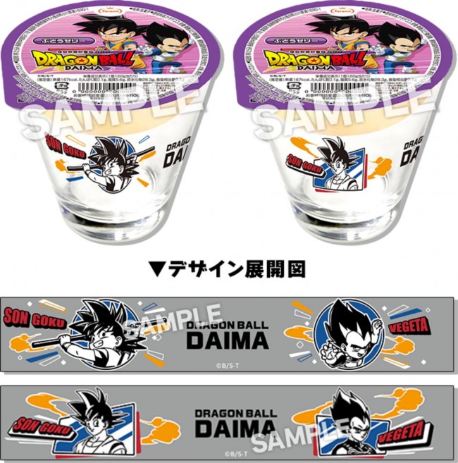 写真）ローソン『ドラゴンボール DAIMA』キャンペーン実施へ！ 限定
