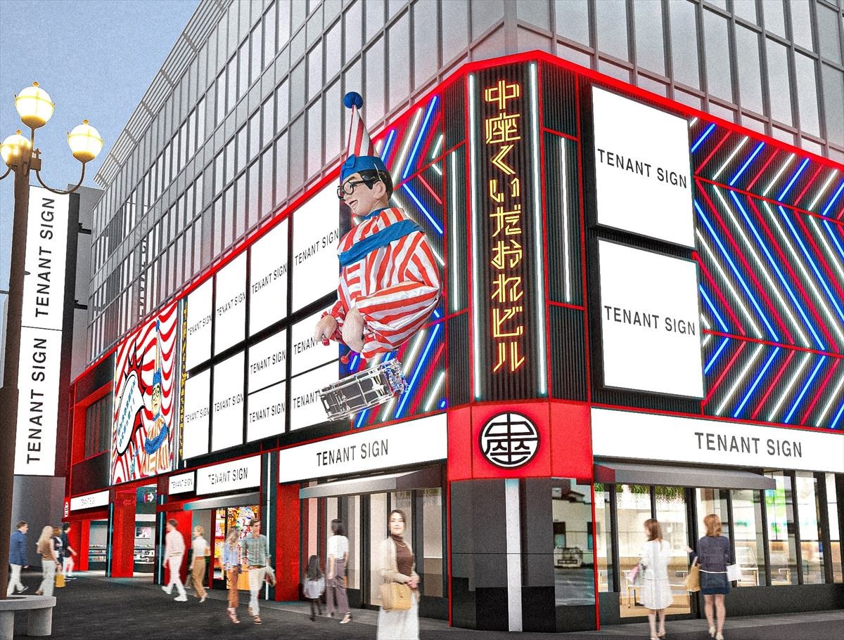 道頓堀に全長6ｍの“くいだおれ太郎”が出現！　中座くいだおれビルが2025年春オープンへ