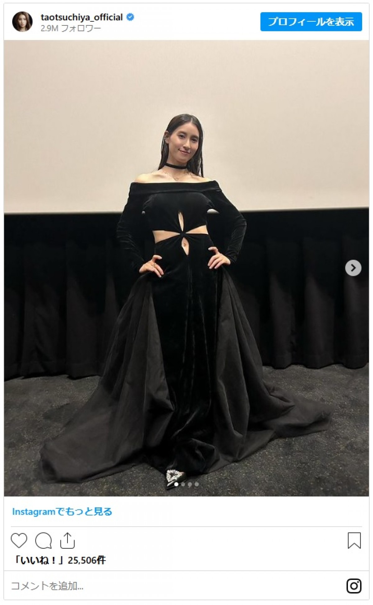 土屋太鳳、へそ見せ大胆ブラックドレスに「美しさ大爆発」「スタイルすごい」の声