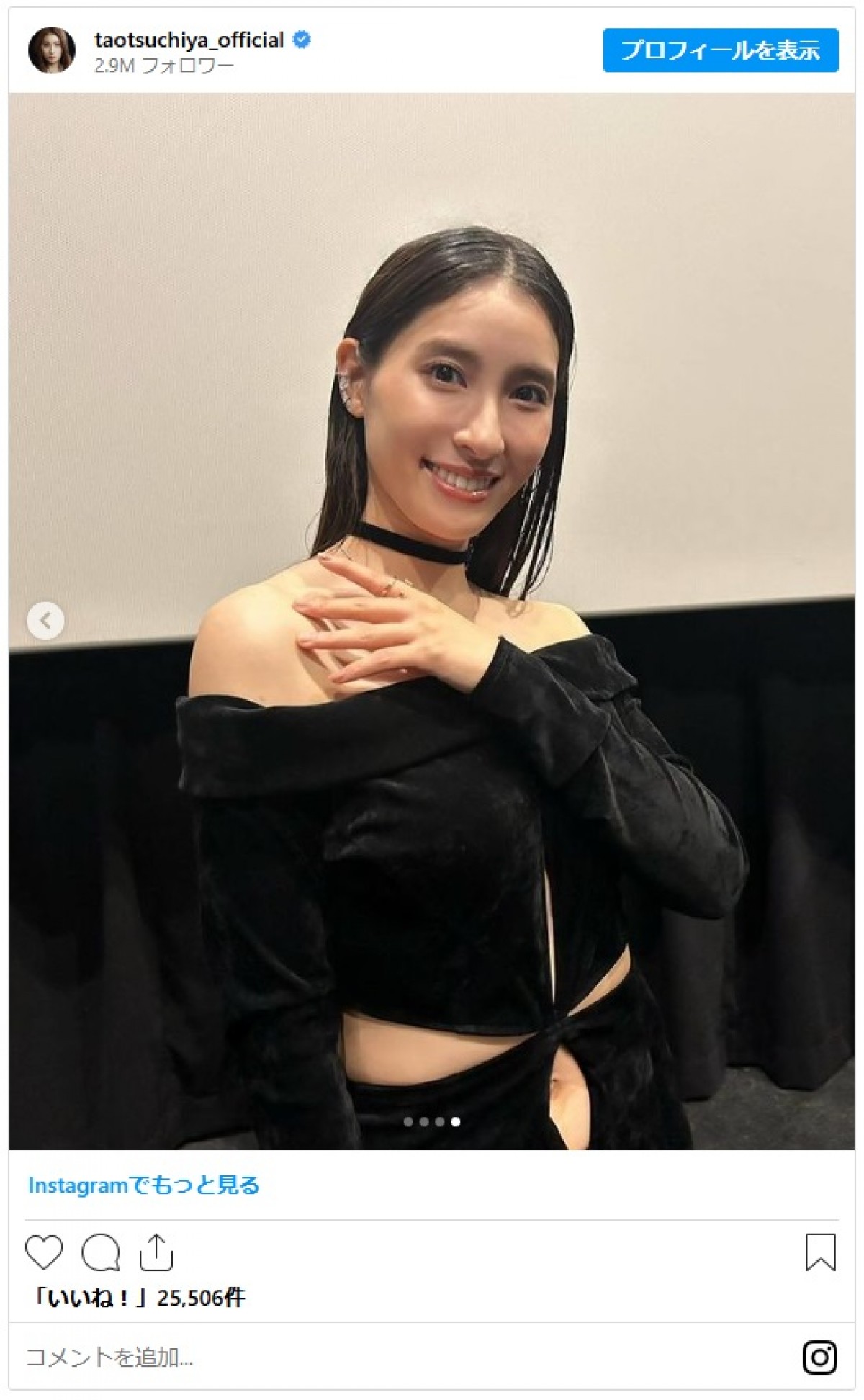土屋太鳳、へそ見せ大胆ブラックドレスに「美しさ大爆発」「スタイルすごい」の声