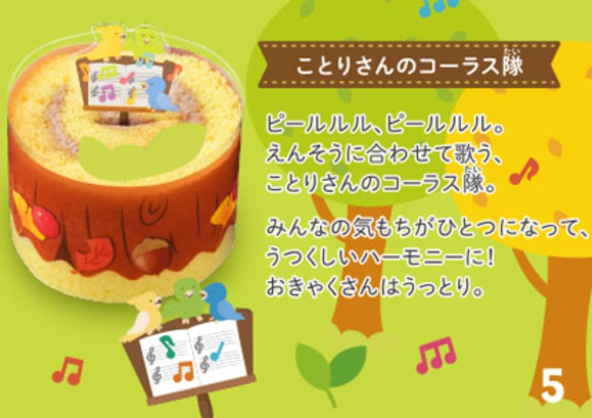 20241028銀座コージーコーナー「絵本を読むように楽しむケーキ」発売