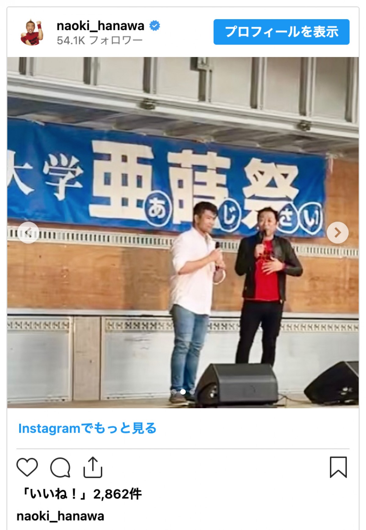 はなわ、長男の職場でライブに感激「こんな日が来るなんて」