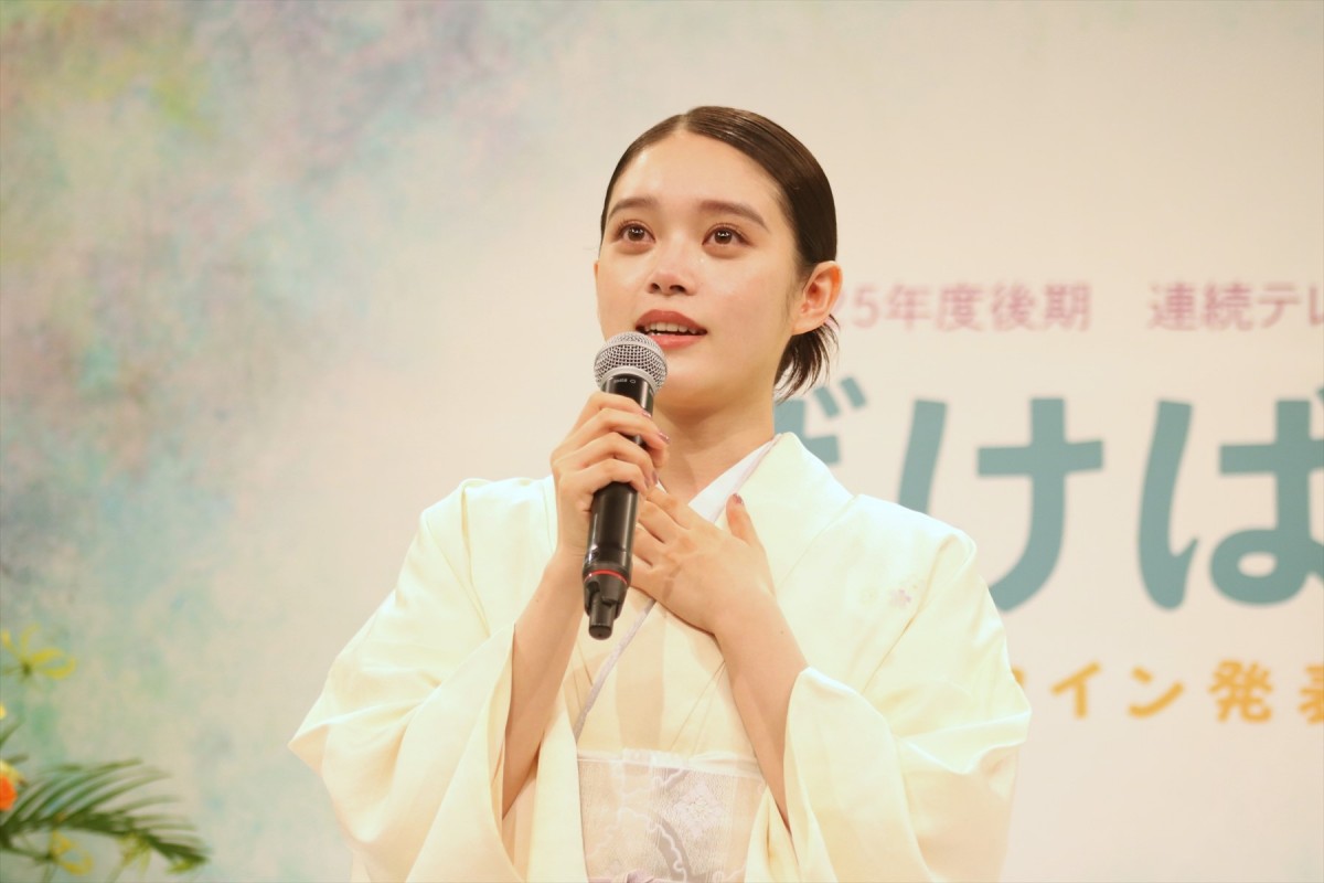 2025年後期連続テレビ小説『ばけばけ』ヒロイン役に高石あかり　会見で「胸がいっぱいに」感動の涙