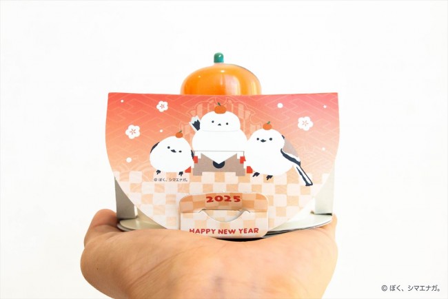 写真）郵便局に「ぼく、シマエナガ。」の鏡餅が登場！ 飾りやすい