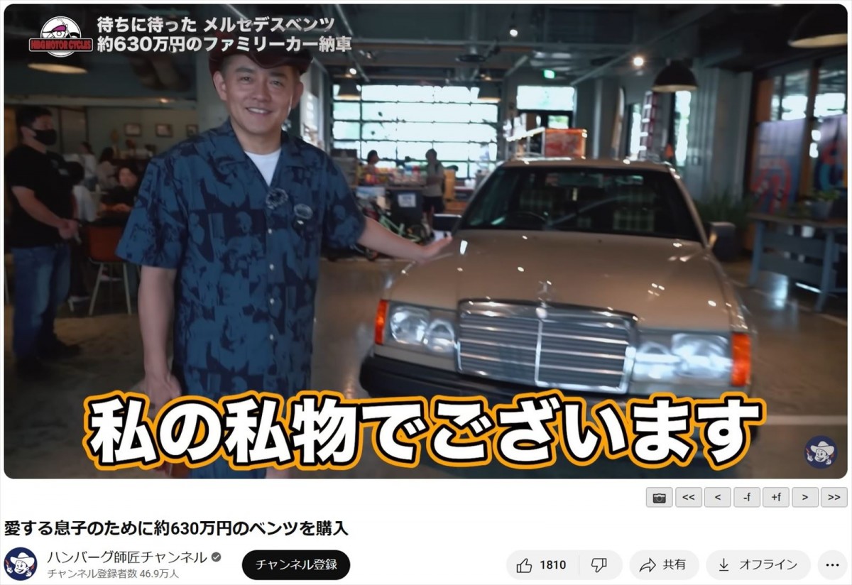 「これは半端ねえ。成功者や」芸能人たちの納車したて新マイカーに「乗せて欲しい〜」