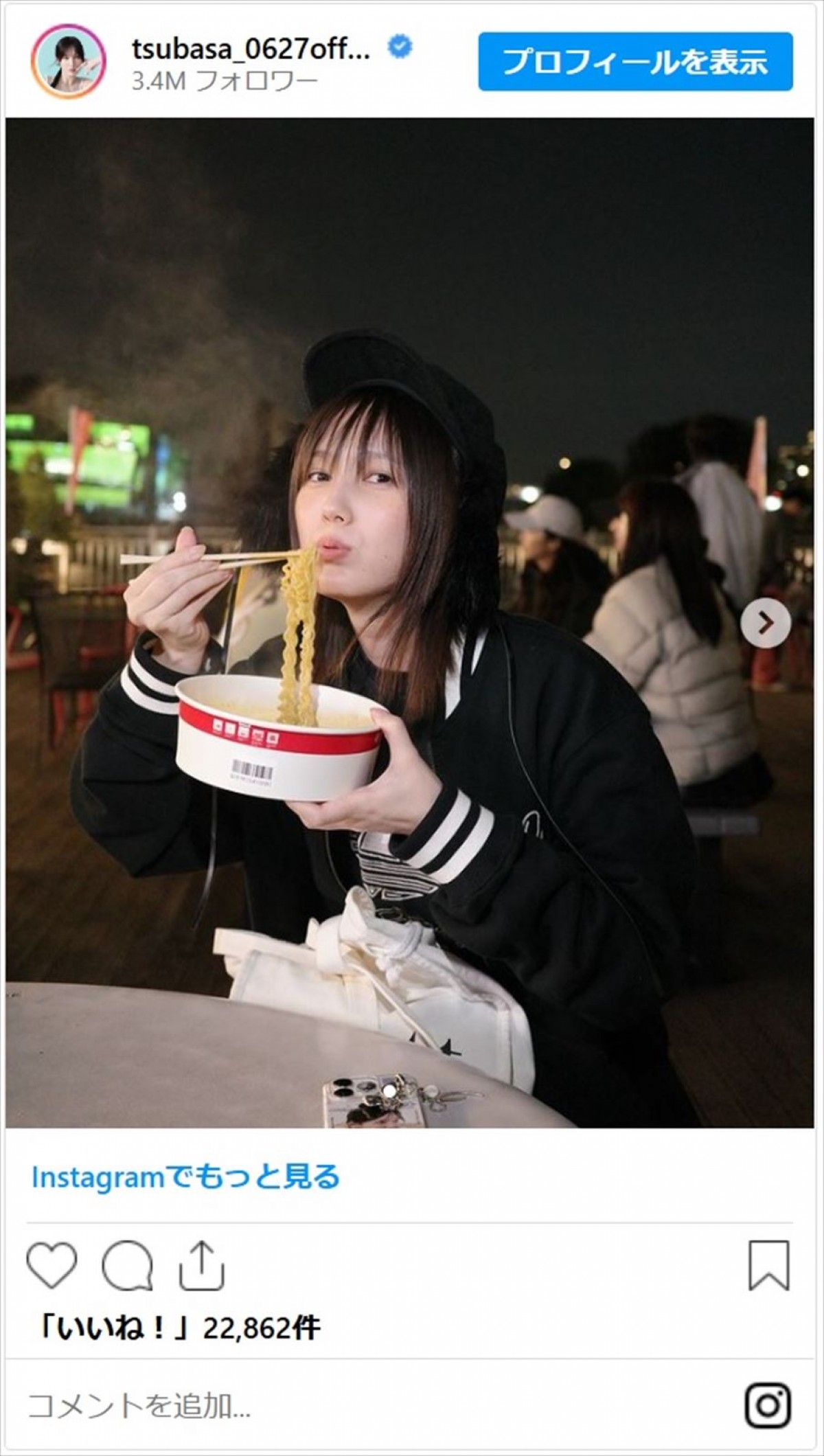 「食べてる姿も可愛い」本田翼、ラーメンすするレアショットに反響「いい顔しますね」