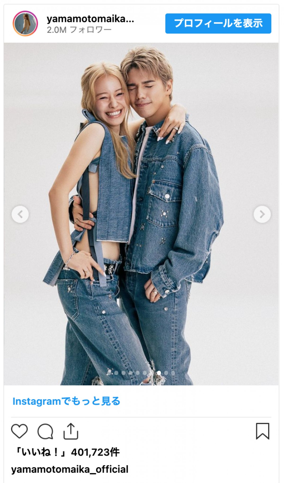 山本舞香とマイファスHiroが結婚報告「困難にも立ち向かい、苦楽を共に生きていきたい」