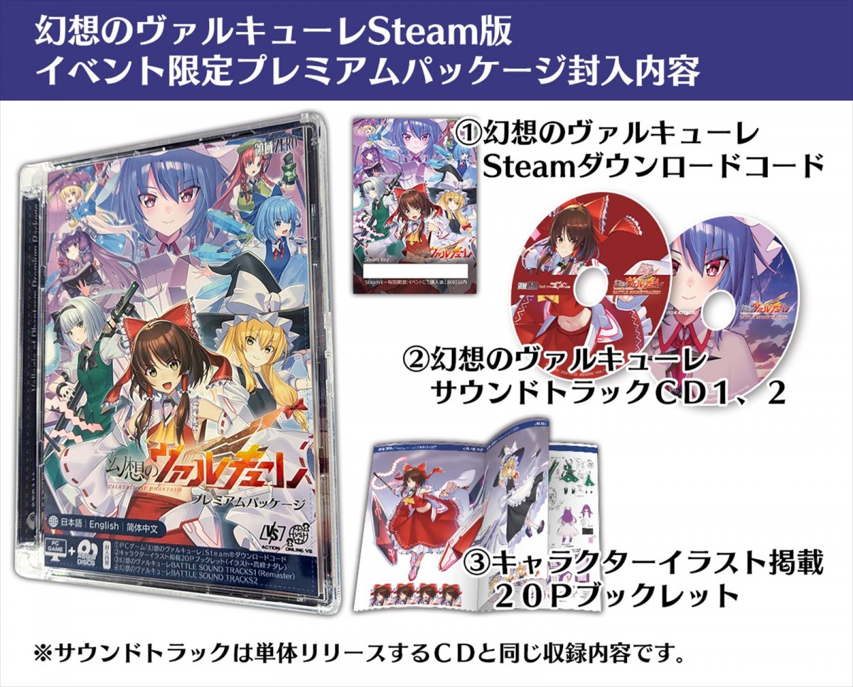 東方Project二次創作ゲーム『幻想のヴァルキューレ』、10月18日フルリリース決定　第十一回博麗神社秋季例大祭に出展も