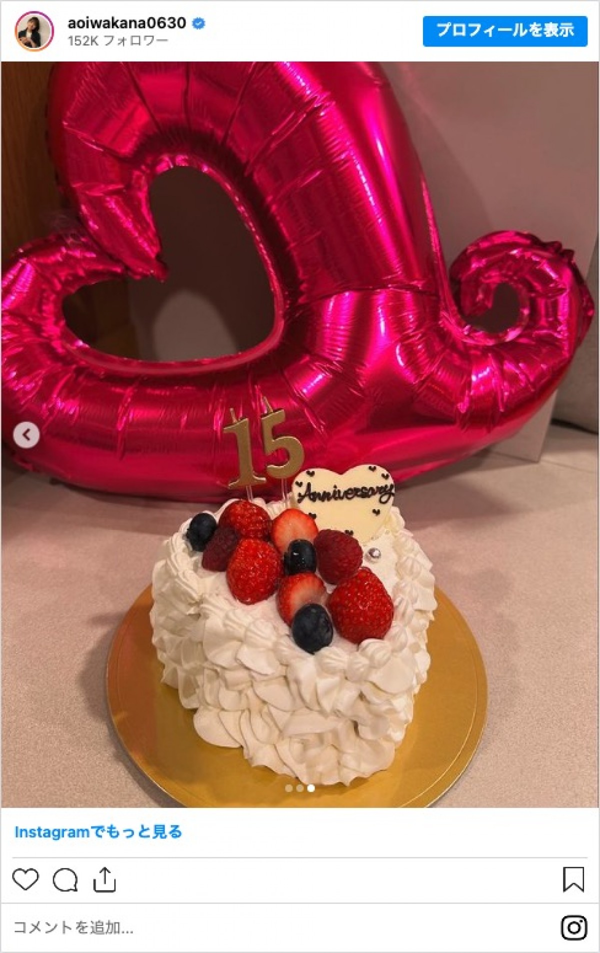 “朝ドラ女優”葵わかな、デビュー15周年を報告　11歳で初のドラマ出演　「もうそんなに」「おめでとう」と祝福の声