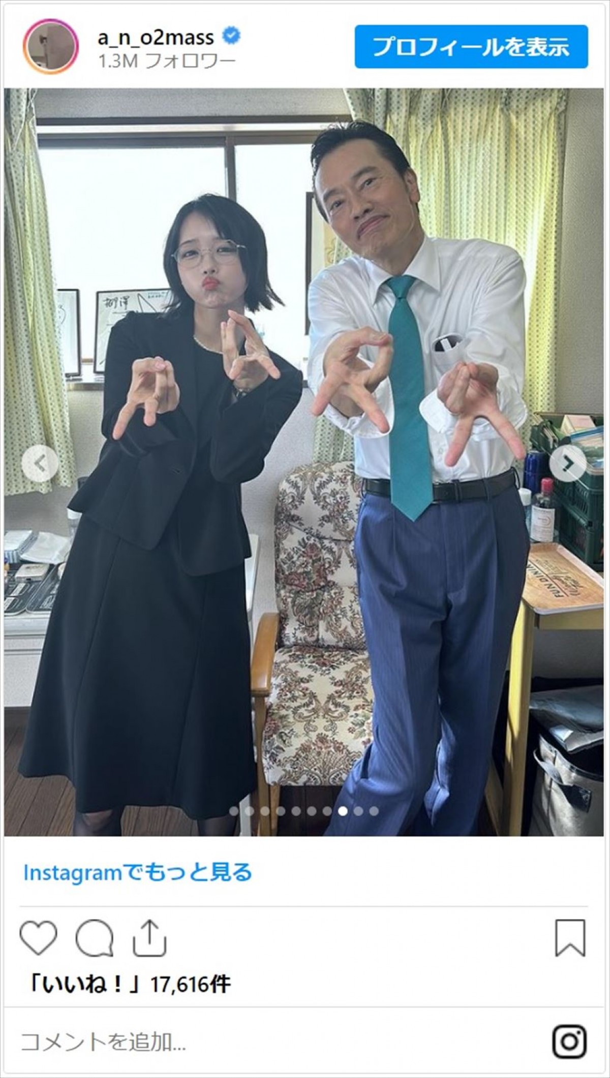 あのちゃん、スマートなスーツ姿に「あの王」　仲良しベテラン俳優とのギャルピ2ショも