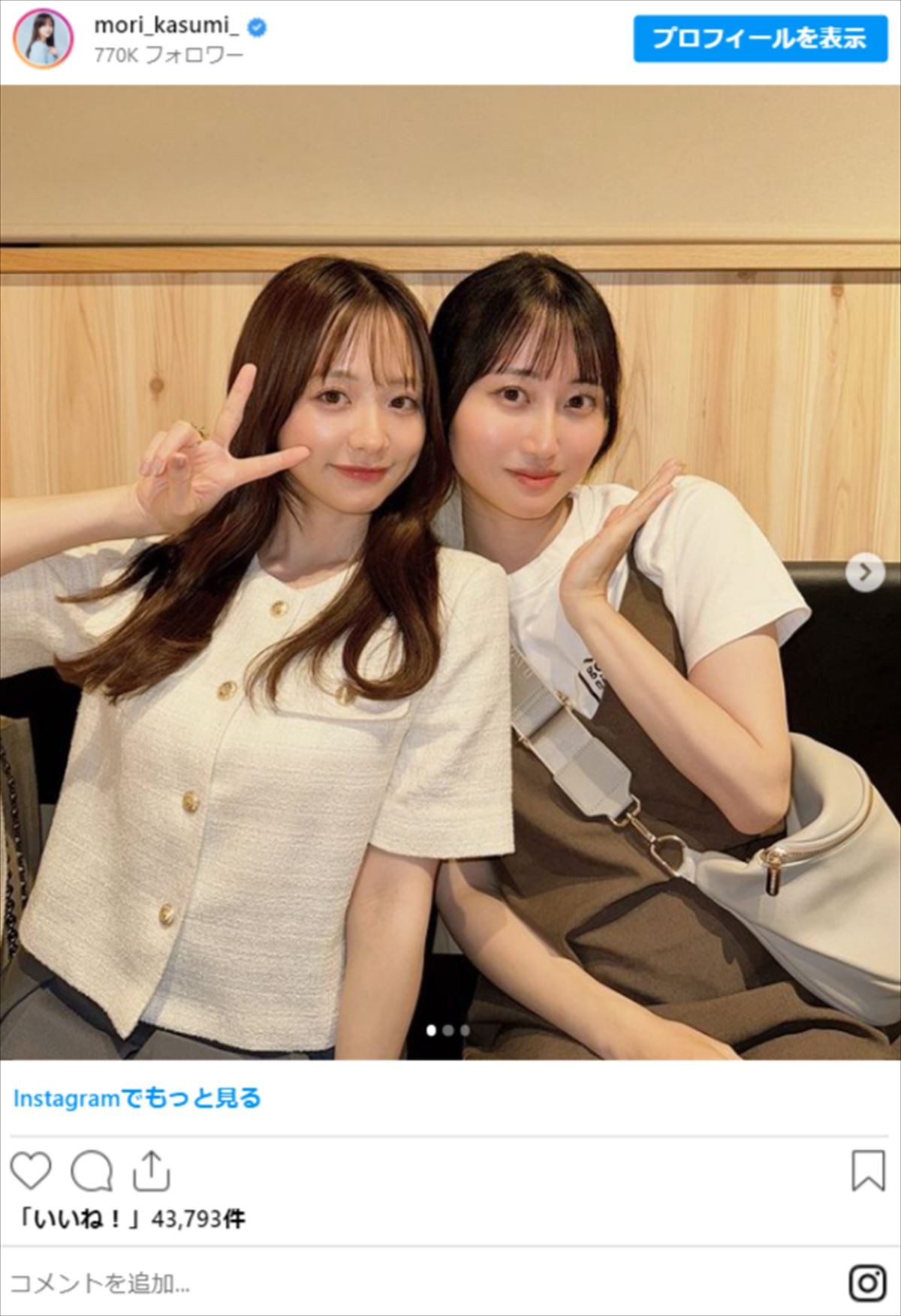 有村架純、森香澄、ゆうちゃみも！　“姉妹ショット”に衝撃「めっちゃ可愛い」「似てますね」「貴重」
