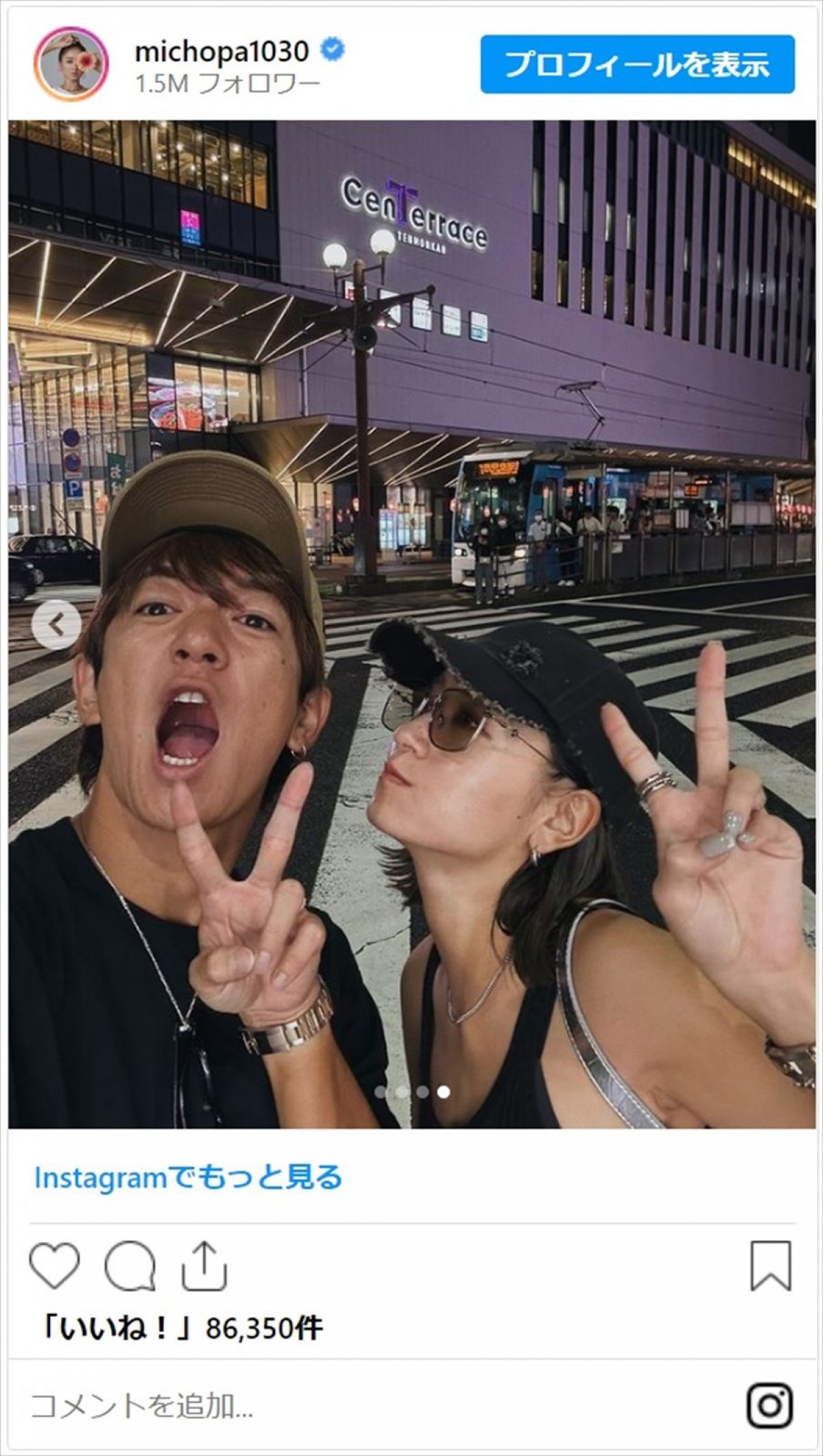 みちょぱ＆大倉士門、結婚から2年のラブラブショットがかわいい「3年目もよろしくどーぞ〜」