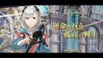 『エンバーストーリア』PVスクリーンショット