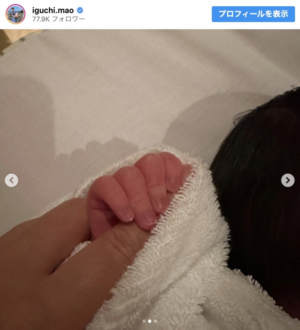 第2子出産を報告した井口眞緒 ※「井口眞緒」インスタグラム