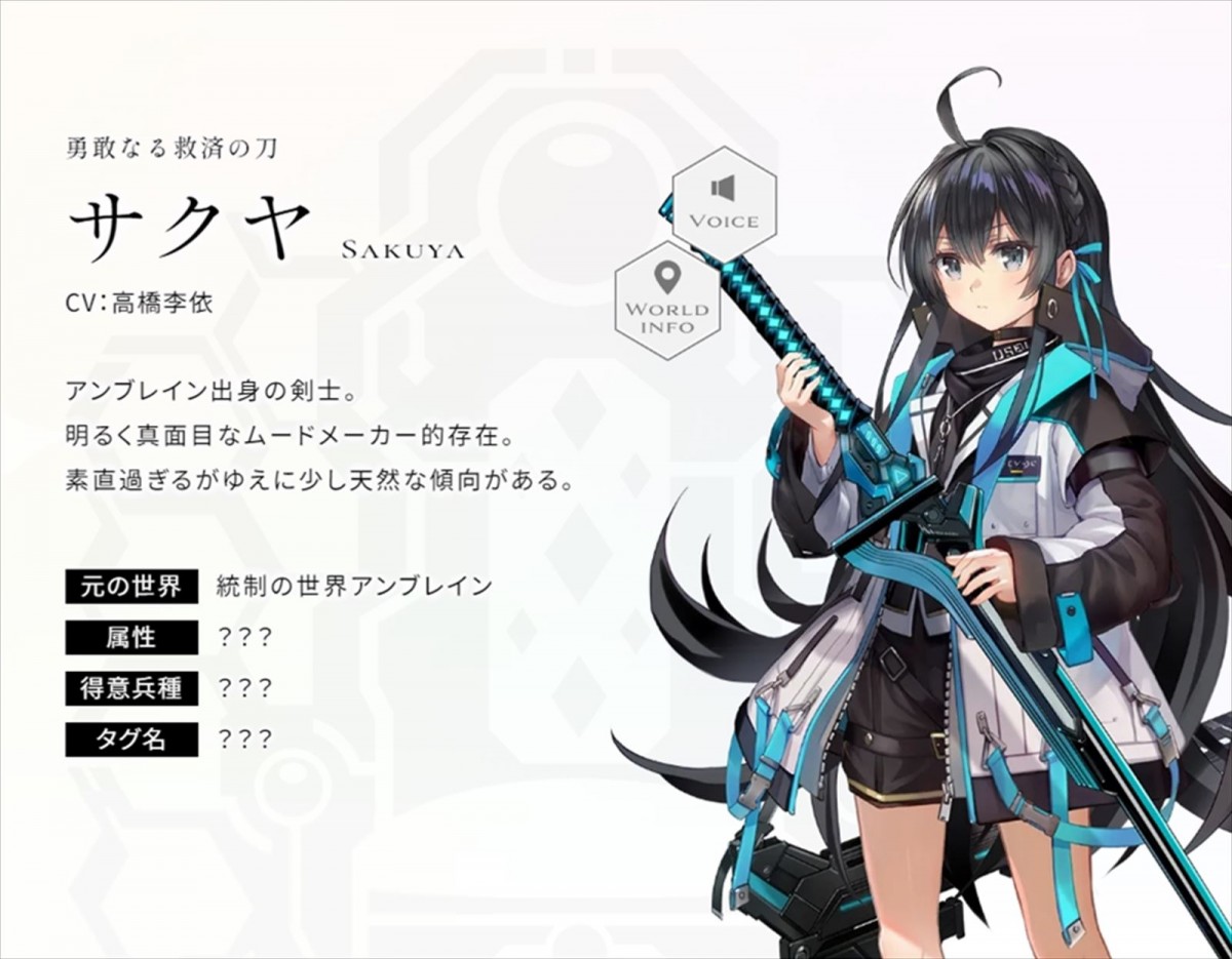 スクエニ『エンバーストーリア』、滅んだ世界の一つ「統制の世界アンブレイン」の世界観動画を公開