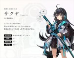 『エンバーストーリア』サクヤ