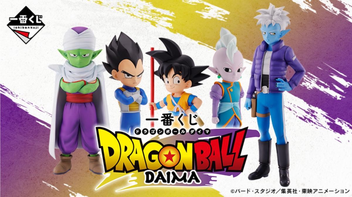 20241029『ドラゴンボールDAIMA』一番くじが登場