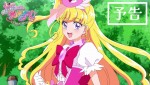 【動画】『魔法つかいプリキュア！！～MIRAI DAYS～』予告　新キャラ声優に早見沙織