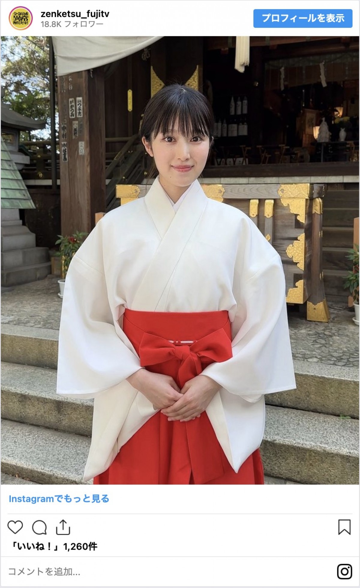 『全領域異常解決室』“豊玉”福本莉子のファッションを振り返り　ミニスカ姿がキュート