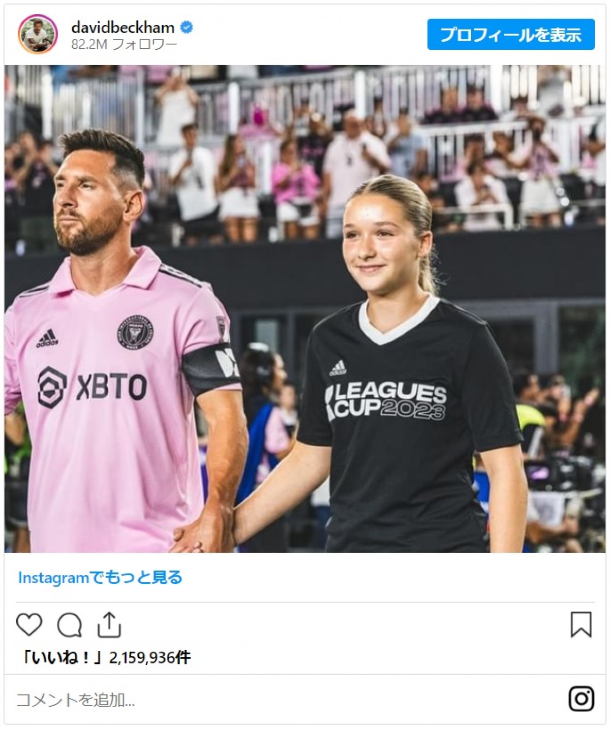 芸能デビューの噂も　ベッカム家の長女ハーパー、13歳の成長アルバム