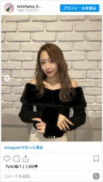みりちゃむ、落ち着いた髪色の大人っぽい姿を披露　※「みりちゃむ（大木美里亜）」インスタグラム