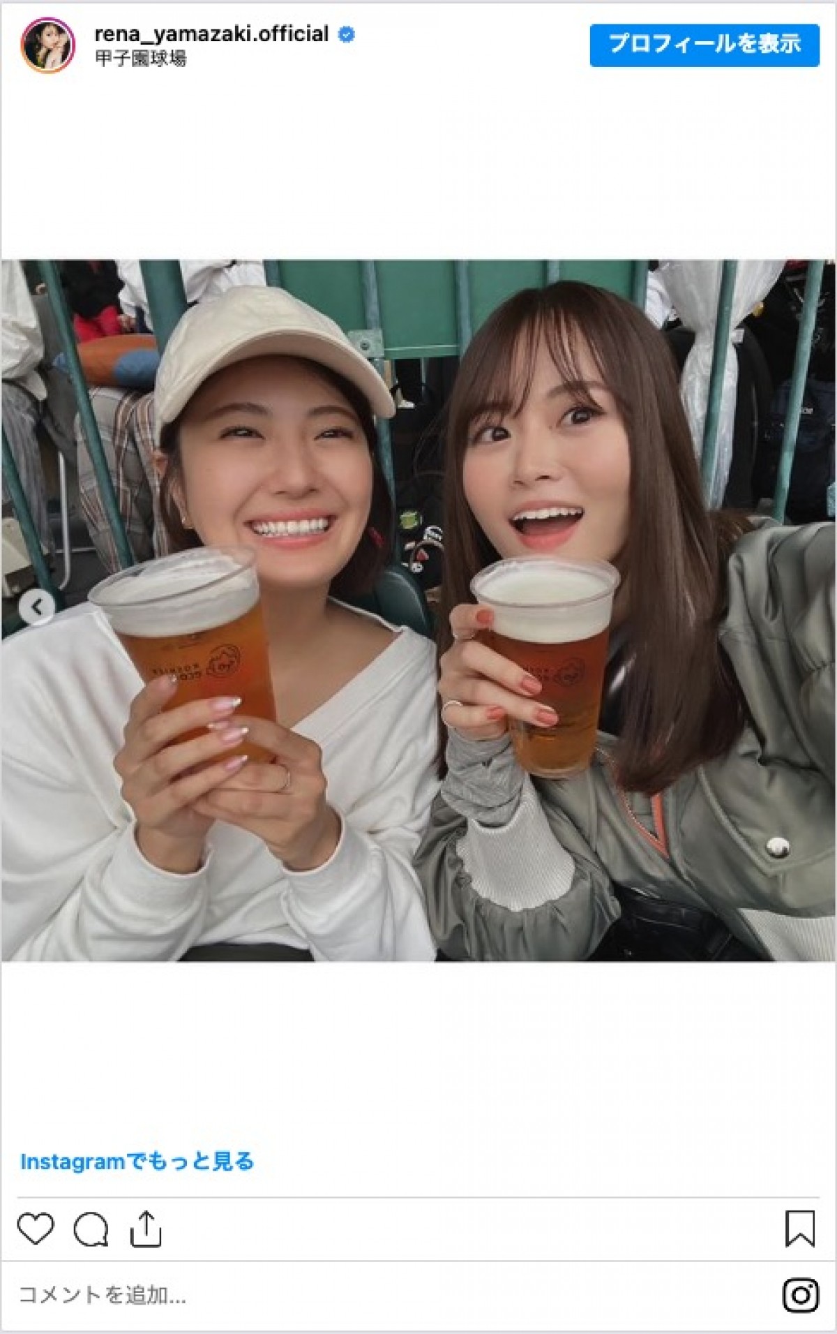 山崎怜奈、乃木坂46卒業メンバーとライブ鑑賞　「まさかの」「仲良しなんだね！」