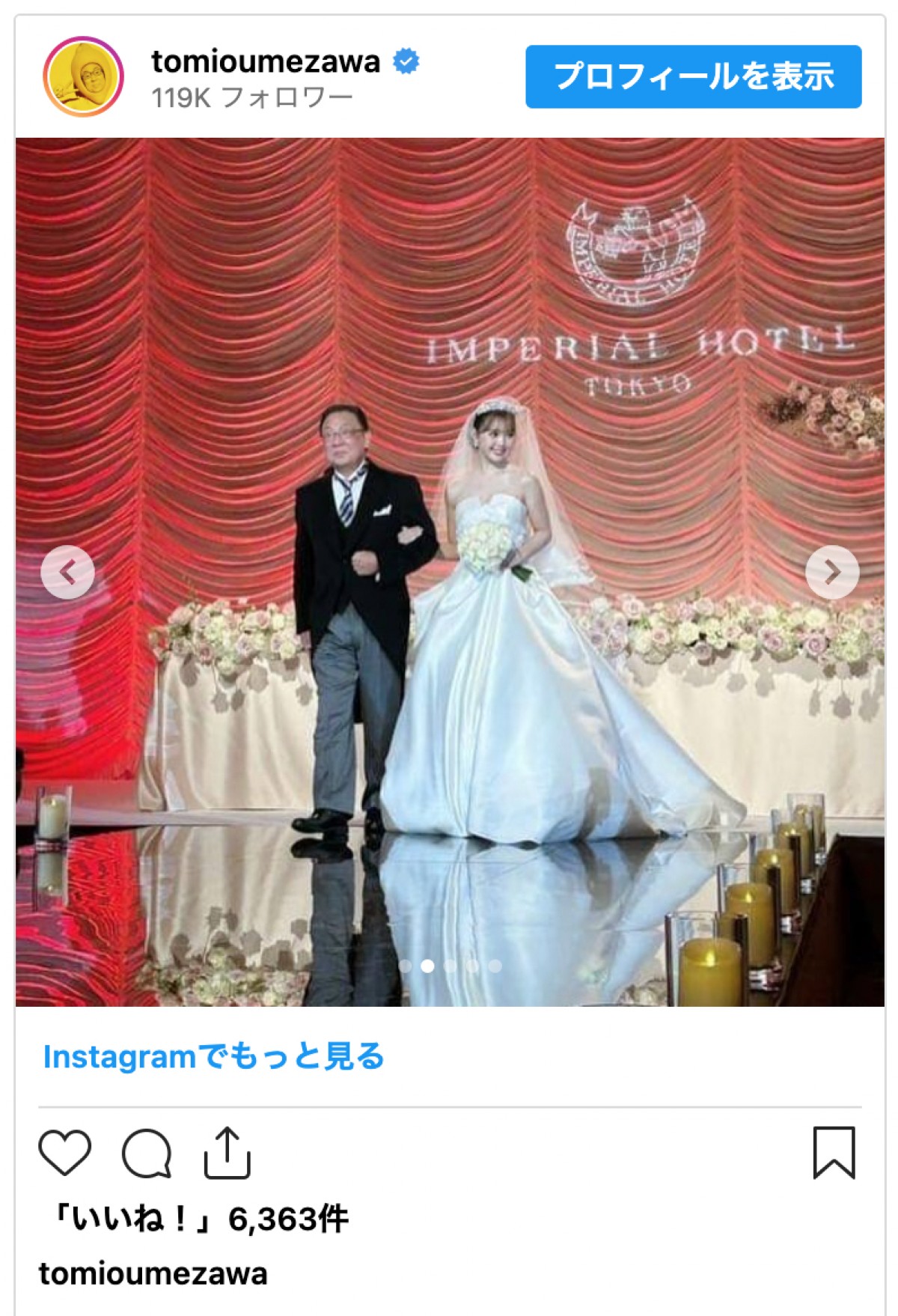 梅沢富美男、藤田ニコル披露宴で父代わり「本当の親子みたい」と感動の声続々