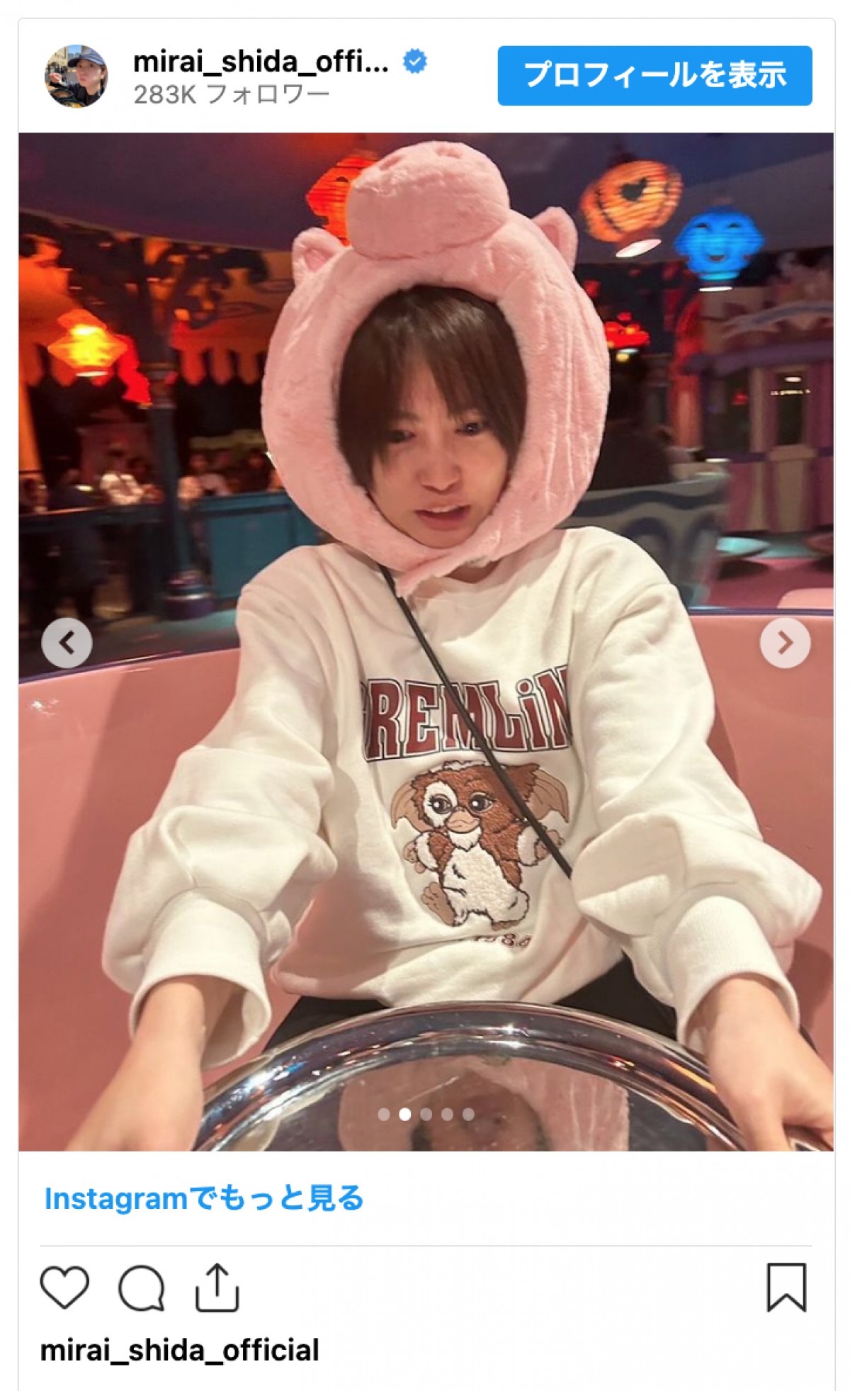 志田未来、必死な表情が話題に「怖そうな顔が可愛い過ぎ」「インスタ盛らない女優さん」