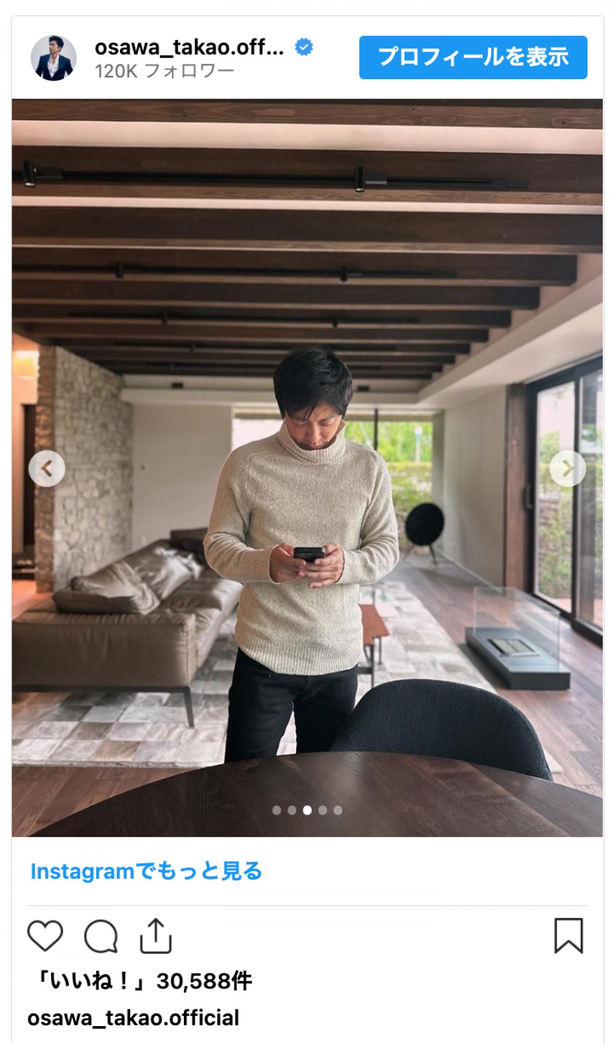 大沢たかお、冬の装いでリラックスショット「国宝の休日」「一段とキュート」とファン絶賛