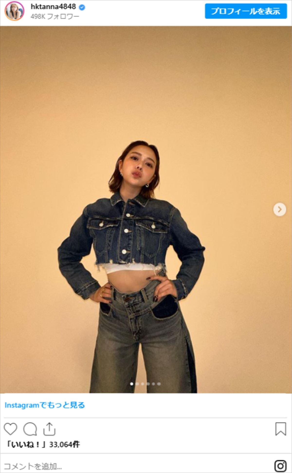 村重杏奈、ウエスト−9.5センチで「スタイル抜群」の声　体重−9キロ＆イケメン弟も話題