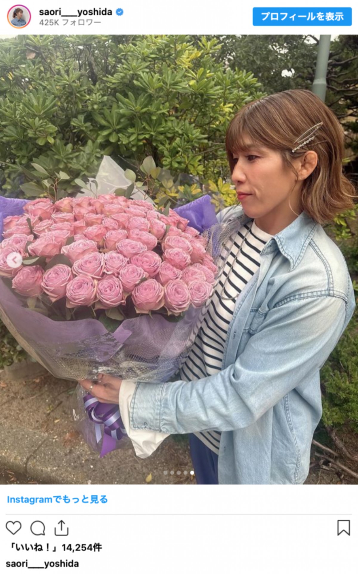 吉田沙保里、母の70歳を祝福→ネット驚き「50歳の間違いでは!?」「お若い!!そしてお美しい」