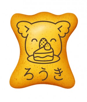 「コアラのマーチ」名前企画第2弾　20241128