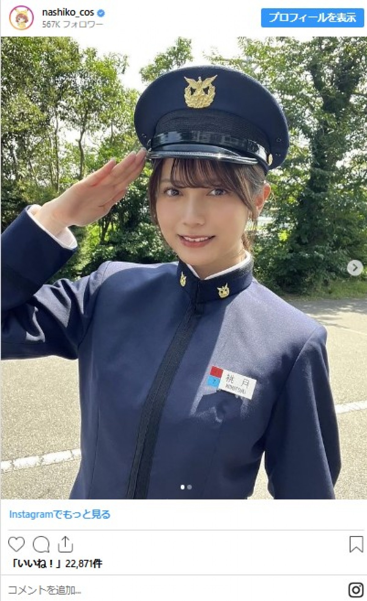 ＜本日誕生日＞桃月なしこ、かわいい男装コスにリクスー姿も！　“美麗ショット”で1年振り返る