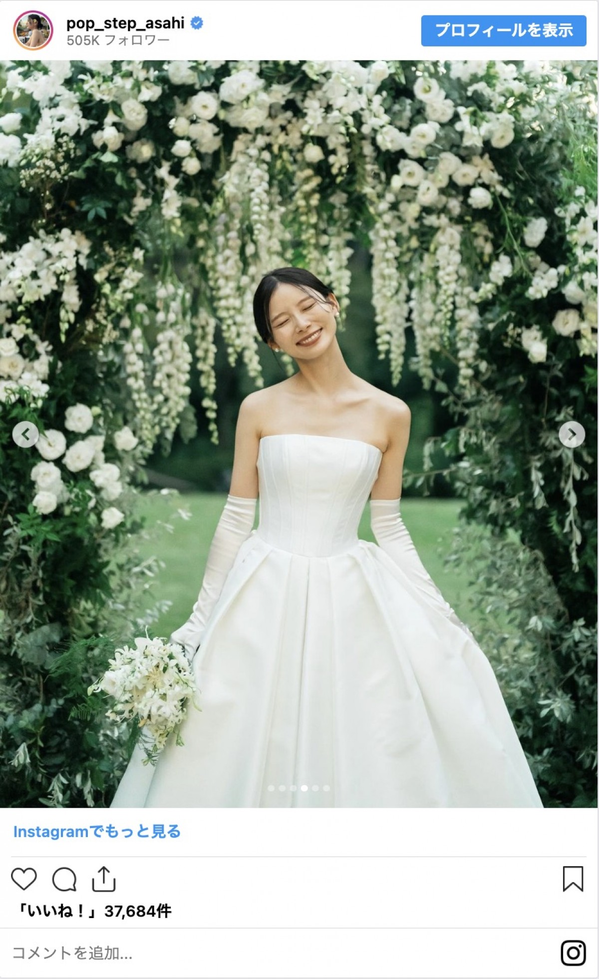 結婚した美女たちの純白ウエディングドレス姿　人気モデルにバラドル、五輪メダリストも