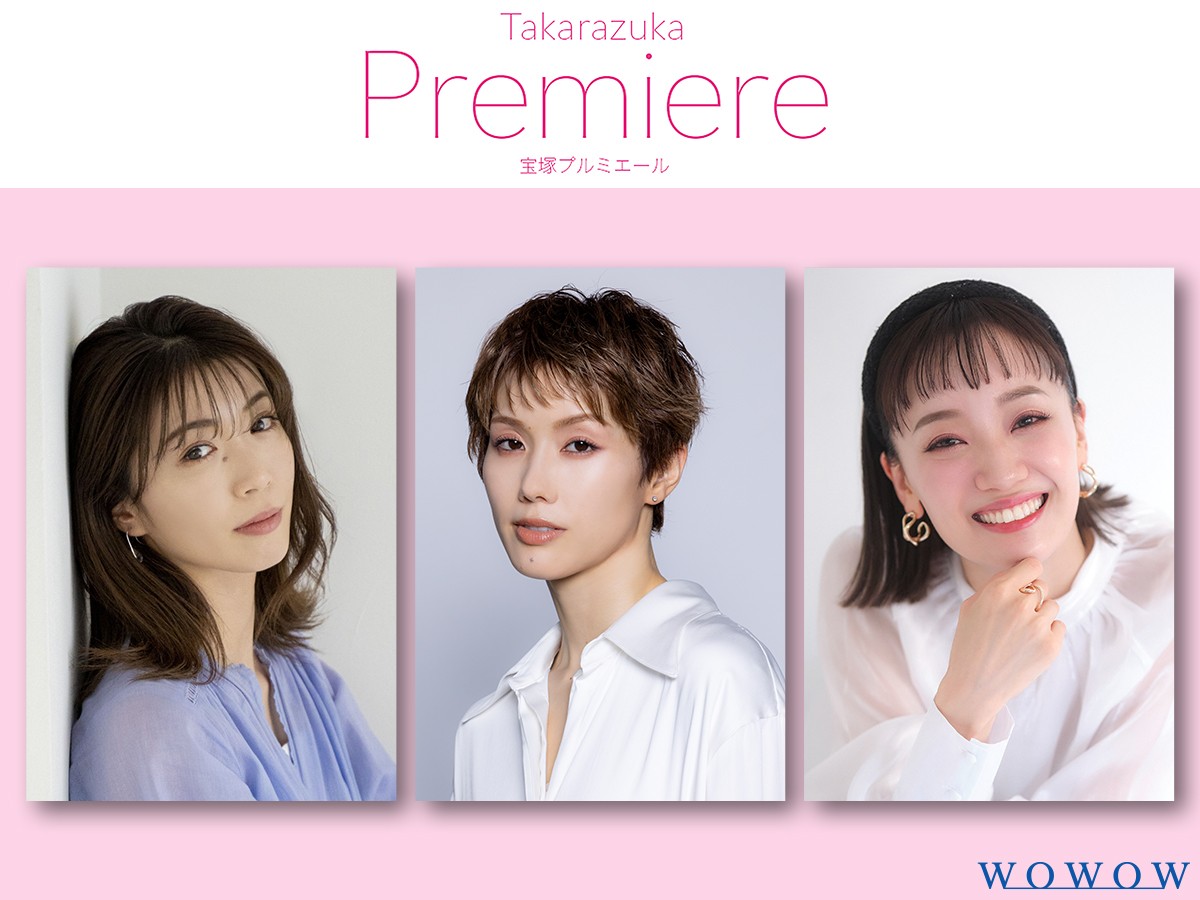 元宝塚雪組トップ・彩風咲奈、12月退団後TV初登場　朝月希和と副音声、綾凰華＆野々花ひまりとロケ企画