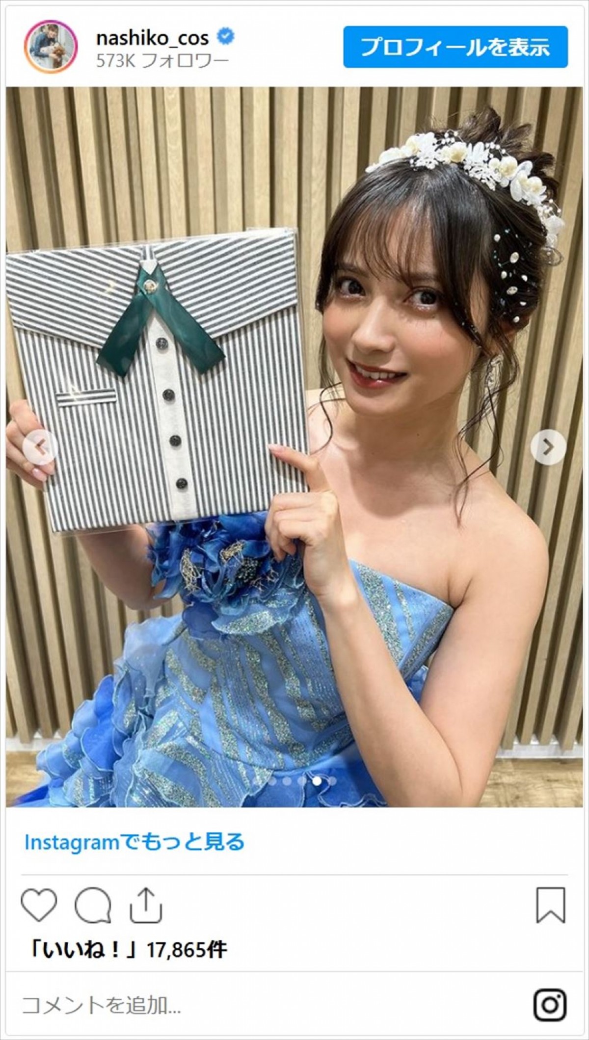 桃月なしこ、美デコルテあらわなドレスショットに反響「前世は王族ですか？」「青似合う～」
