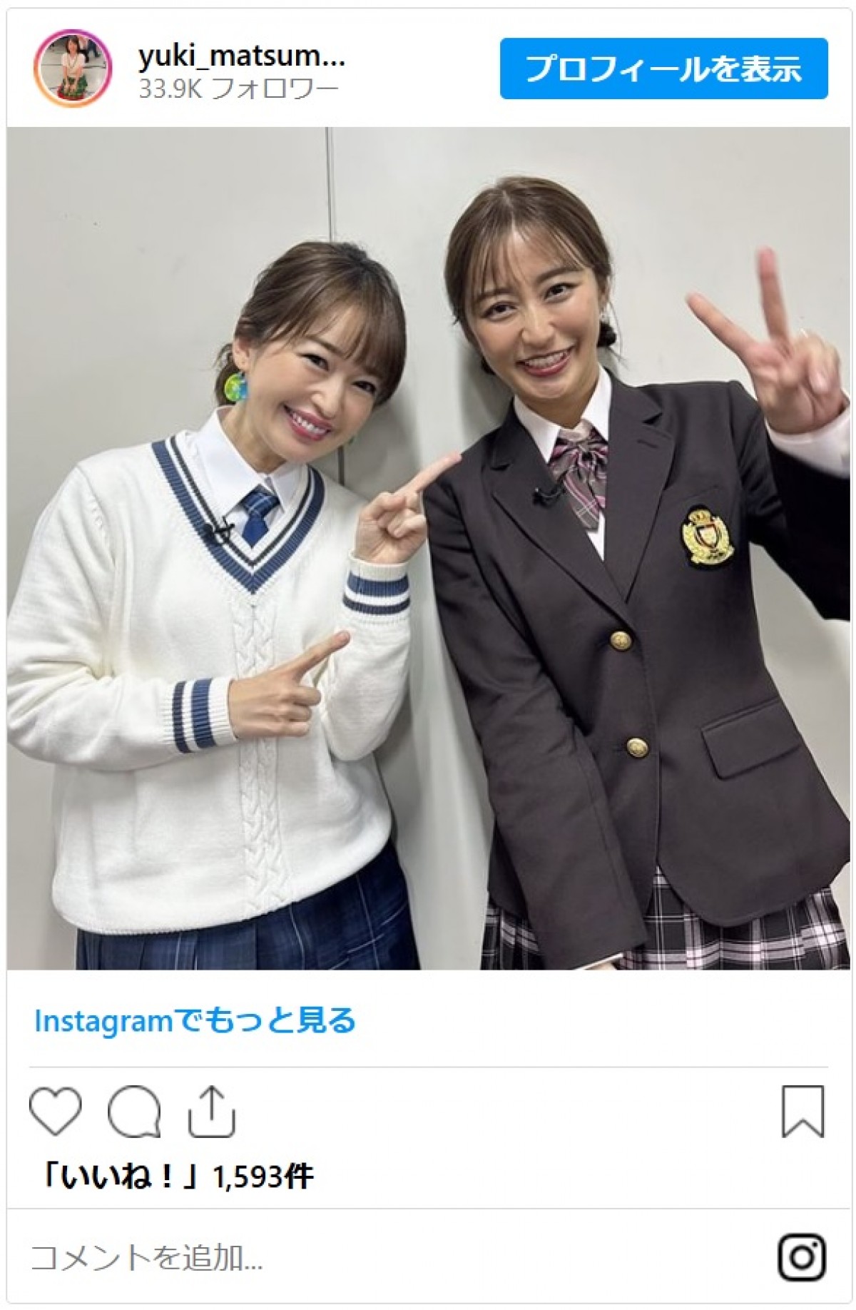 美人女子アナウンサーたちの麗しい学生服ショットにメロメロ「違和感ない」「シンデレラ級の可愛さ」