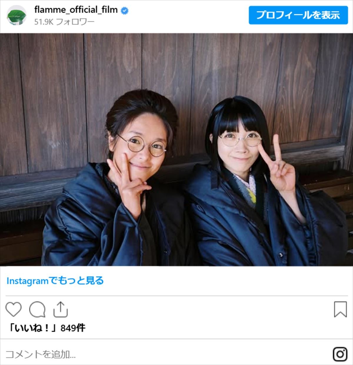 唐田えりか、別人のように“激変”　ネット衝撃　月9登場するも「気づかなかった…」