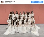 【写真】乃木坂46選抜メンバー19名、新曲生配信のオフショット公開