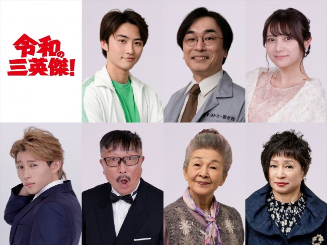 中京テレビ開局55周年記念ドラマ『令和の三英傑!』に出演する(上段左から)岐洲匠、関智一、桃月なしこ、(下段左から)平野莉玖、多田木亮佑、草村礼子、かとうかず子