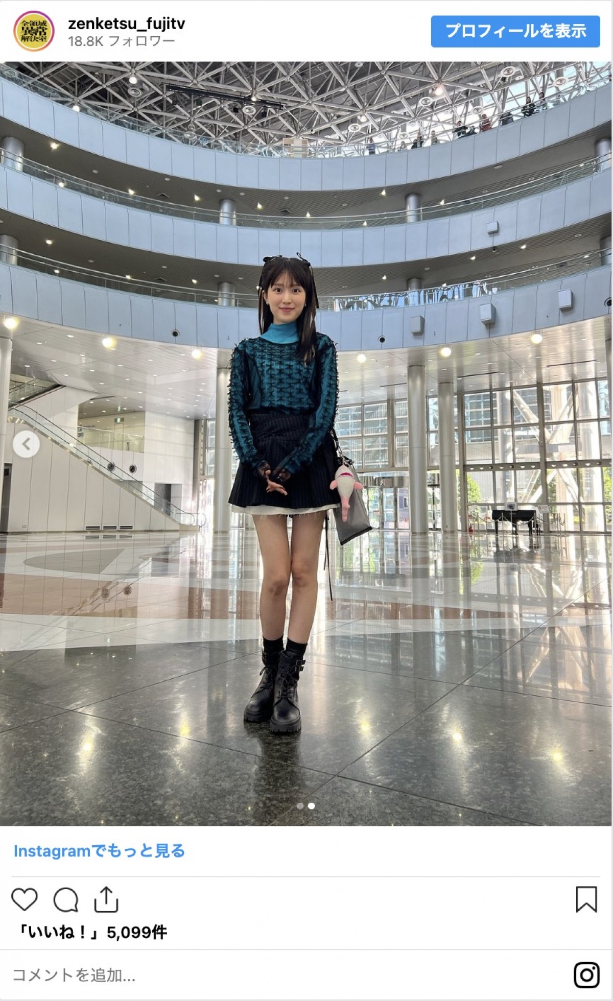 『全領域異常解決室』“豊玉”福本莉子のファッションを振り返り　ミニスカ姿がキュート
