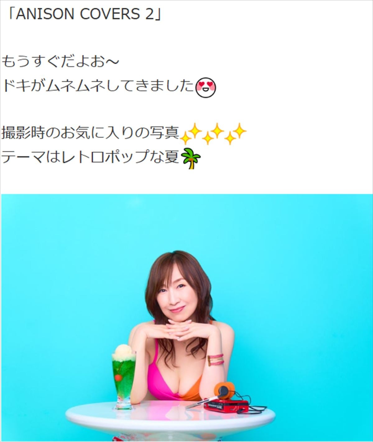 森口博子、松本伊代と美しさ全開　“スタイル抜群”シースルードレス姿を披露