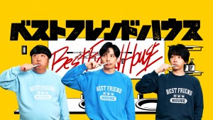 ベストフレンドハウス